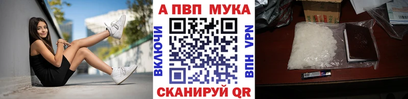 цена   Далматово  Alfa_PVP Crystall 