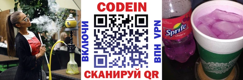 Кодеиновый сироп Lean Purple Drank Далматово