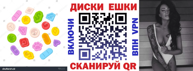Экстази 280мг  Далматово 