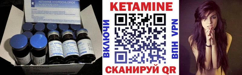 КЕТАМИН ketamine  что такое   Далматово 