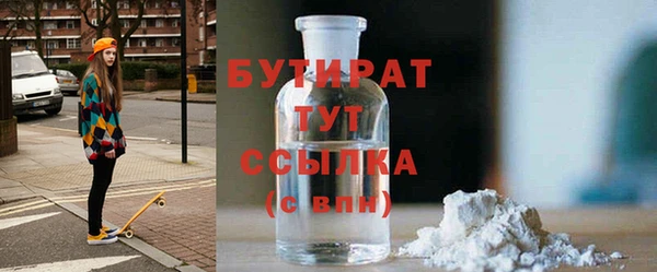 бутират Бронницы