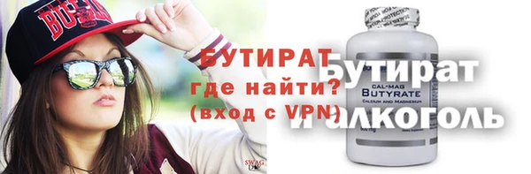 бутират Бронницы