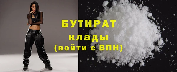 бутират Бронницы