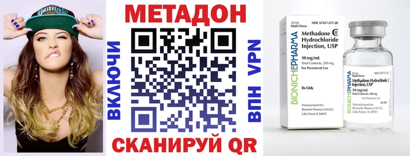 МЕТАДОН methadone Далматово